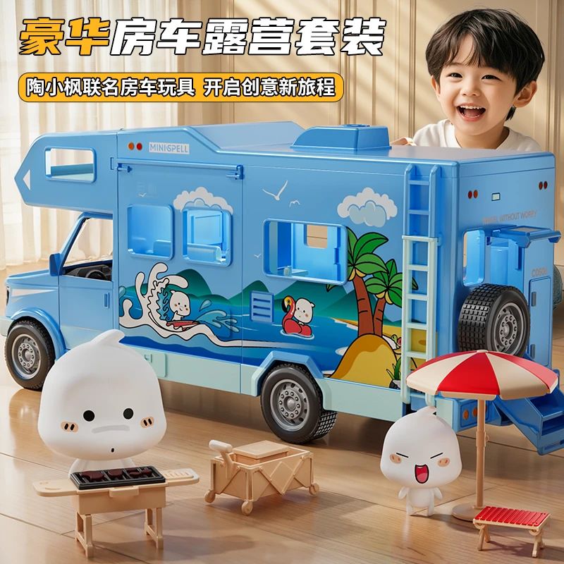 露营旅行房车玩具敞篷巴士模型男孩女孩过家家玩具六一儿童节礼物