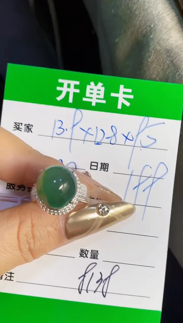 未镶嵌戒指翡翠8138