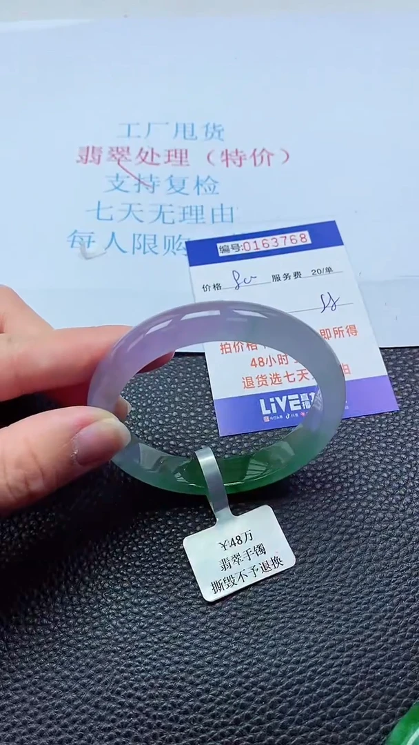 0以实物为准0000163768