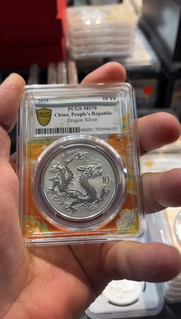 金中国龙现代币编号6181