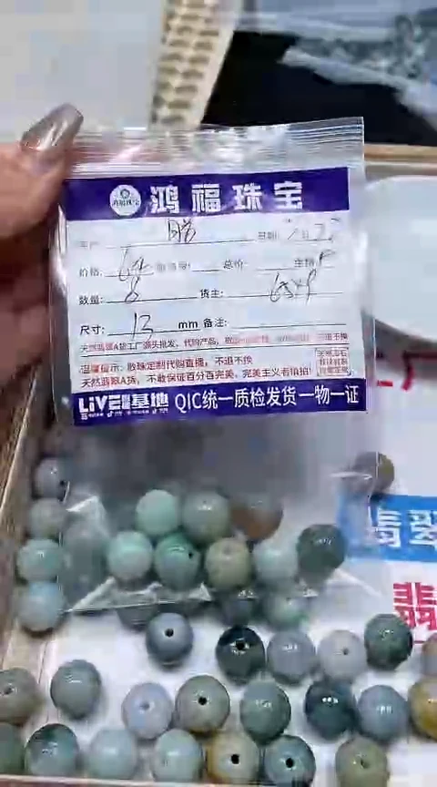 翡翠未镶嵌手饰翡翠散珠13mm