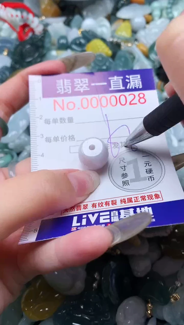【闪购商品】翡翠吊坠(不含链)未镶嵌28