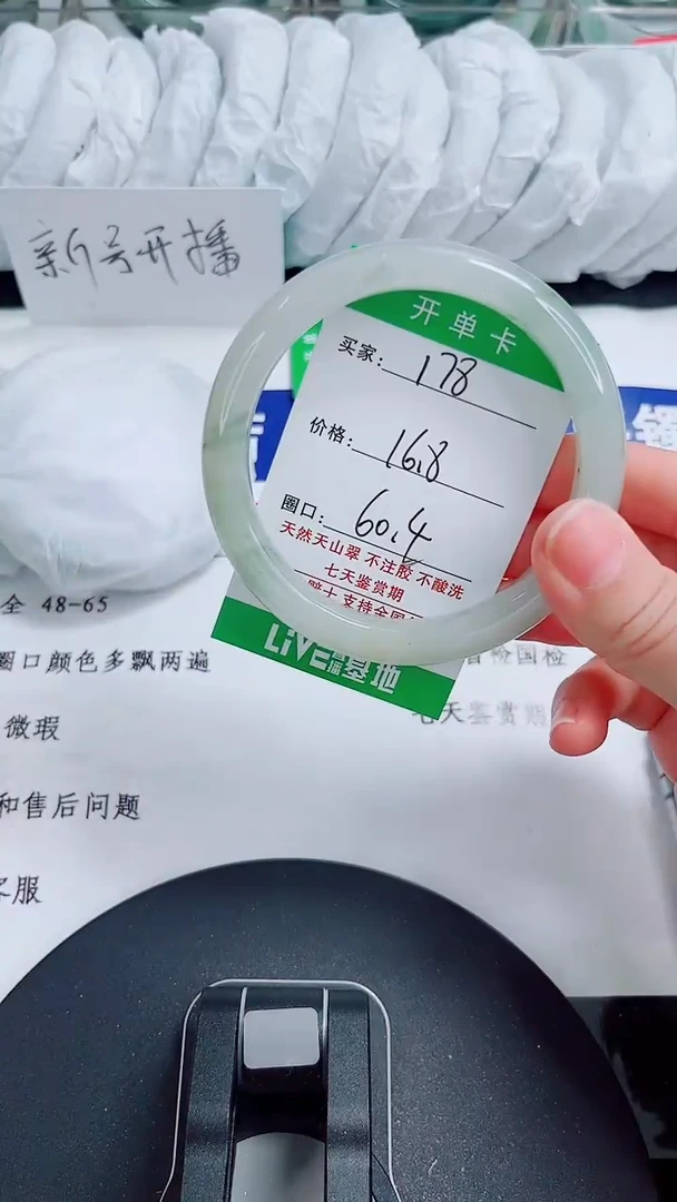 未镶嵌手镯石英质玉178-59/60