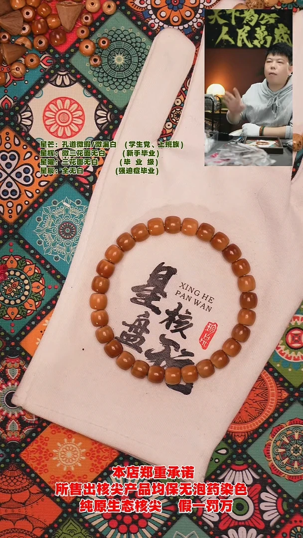 手串橄榄核8.0mm老挝红料极限弧核尖手串