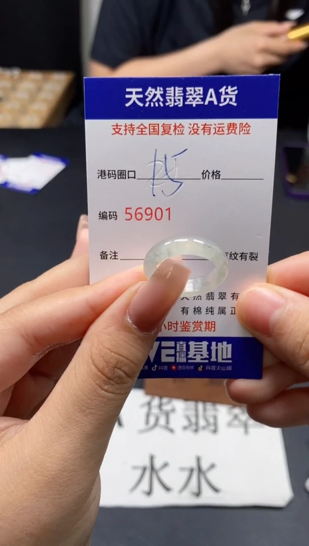 未镶嵌戒指翡翠天然A货翡翠6901