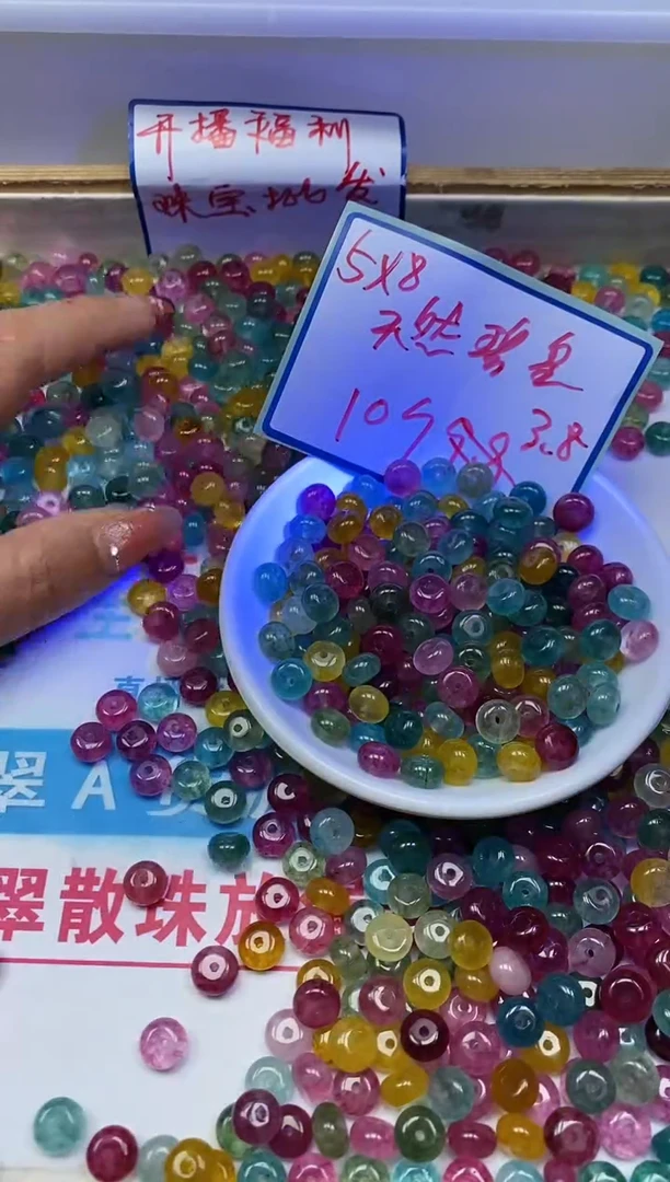 散珠未镶嵌碧玺D31 彩虹碧玺5×8mm10个3.8元