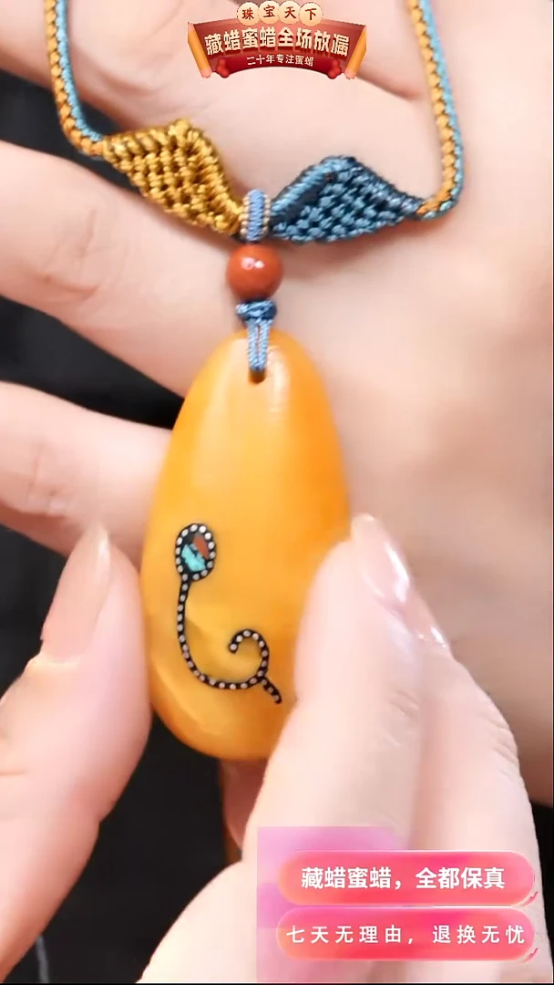 【闪购商品】蜜蜡颈饰未镶嵌2243天然蜜蜡琥珀假一罚四