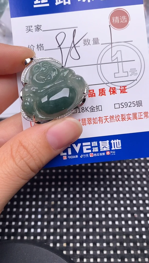 颈饰银S925镶嵌翡翠挂件