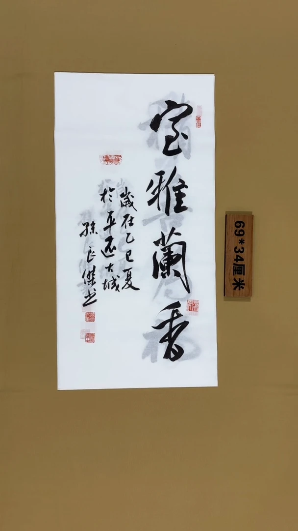 书法书法福利作品
