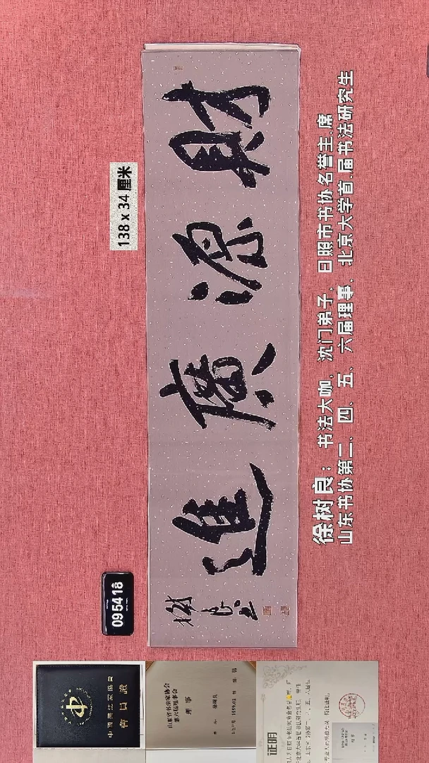 书法131    徐老师书法作品