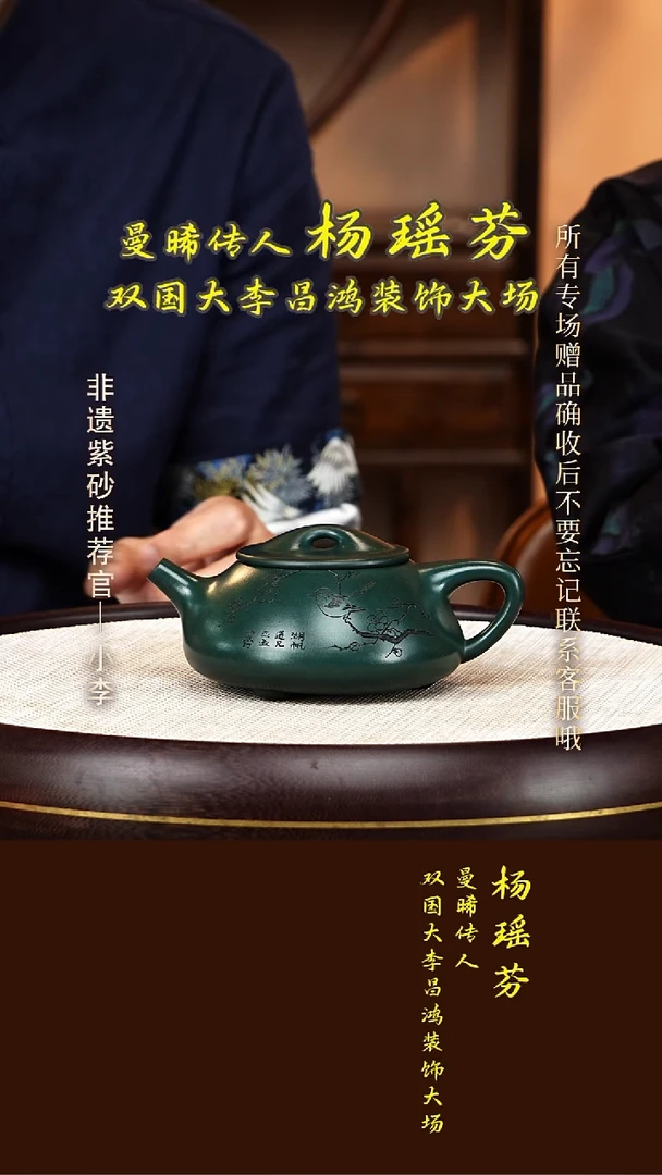 茶壶紫砂43 杨瑶芬 老绿泥 景舟石瓢300cc
