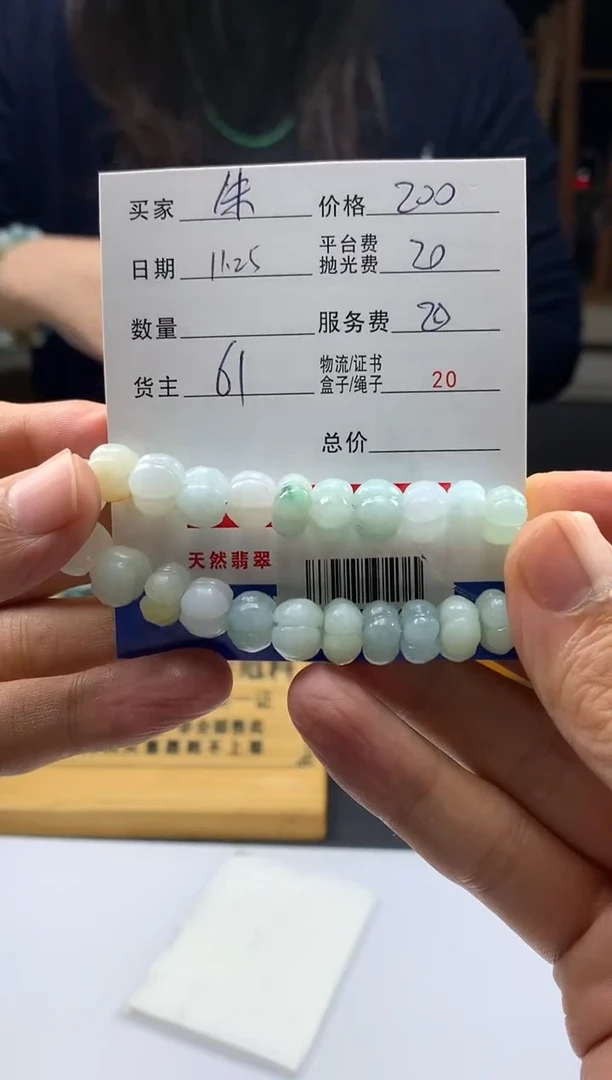 未镶嵌定制翡翠朱*HY209599