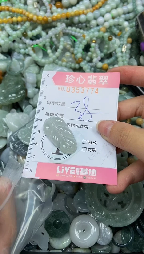 颈饰未镶嵌翡翠闪购0353774