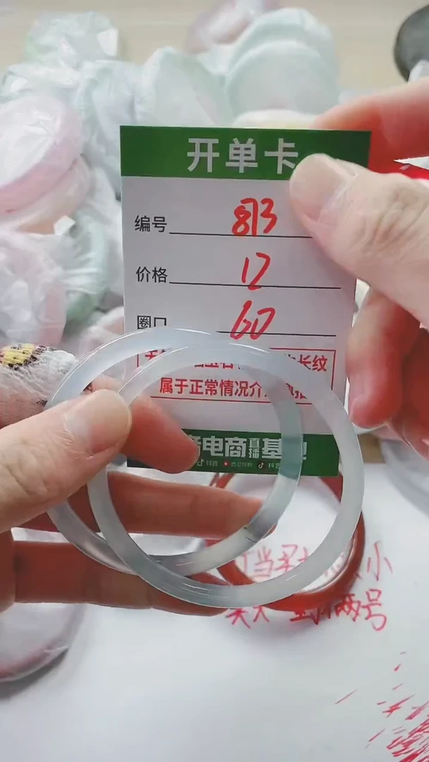 【闪购商品】玛瑙/玉髓手镯未镶嵌873