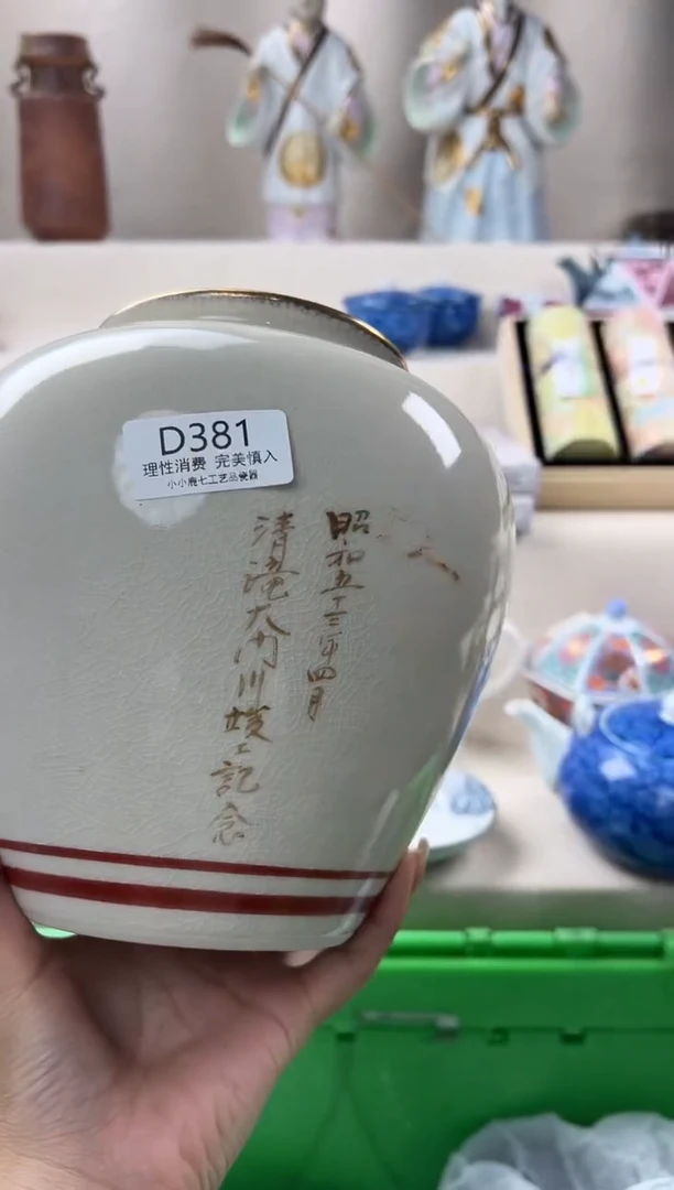 琉璃手工艺品381ddddddddd
