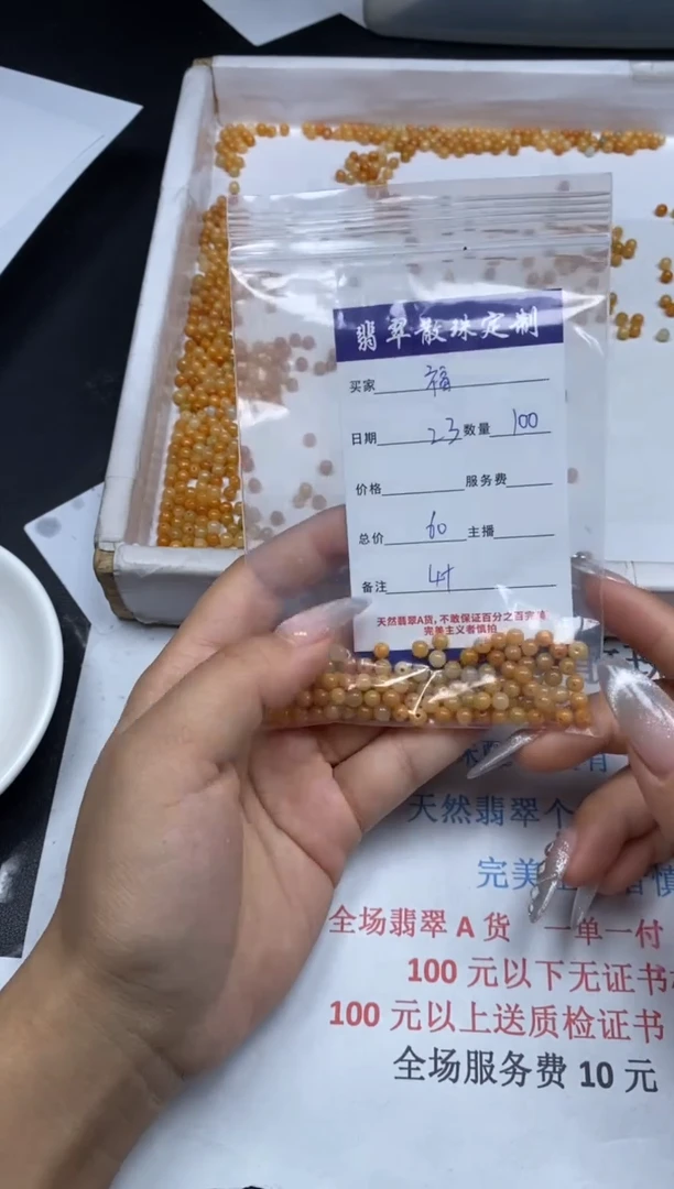 【闪购商品】翡翠颈饰未镶嵌贞城散珠批发DIY