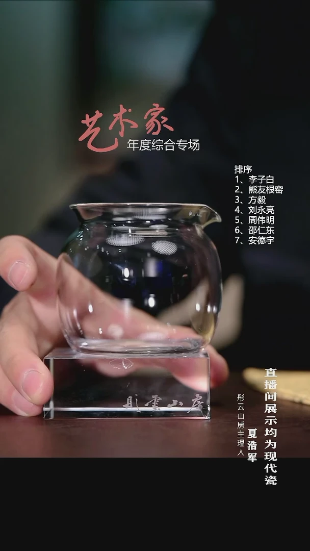 摆件瓷彤云专属 高硼硅玻璃公道 适用容量180