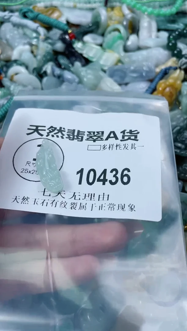 翡翠未镶嵌颈饰闪购商品 10436   多样性发其一