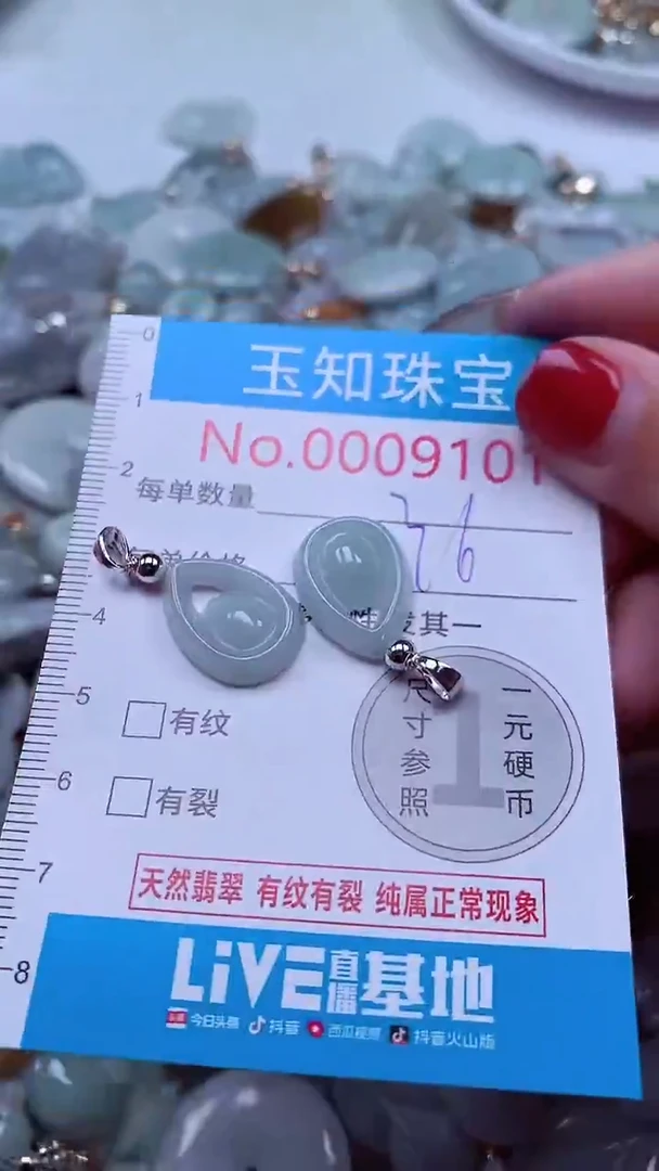 吊坠(不含链)未镶嵌翡翠9101