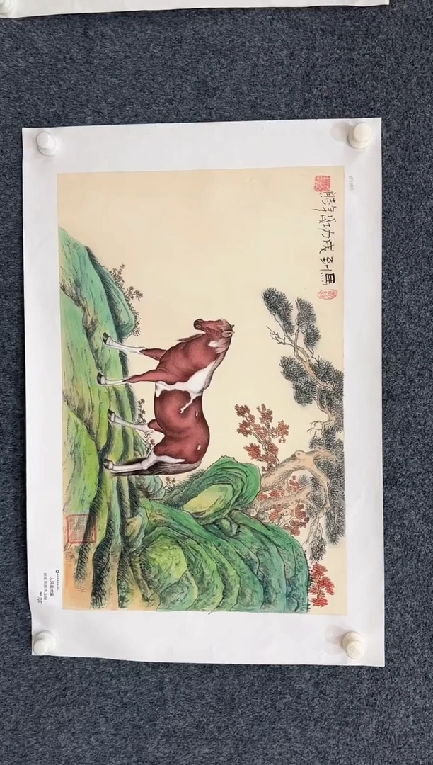 国画9.28-馆藏-郑志宗-四尺三开-43人民美术家原作