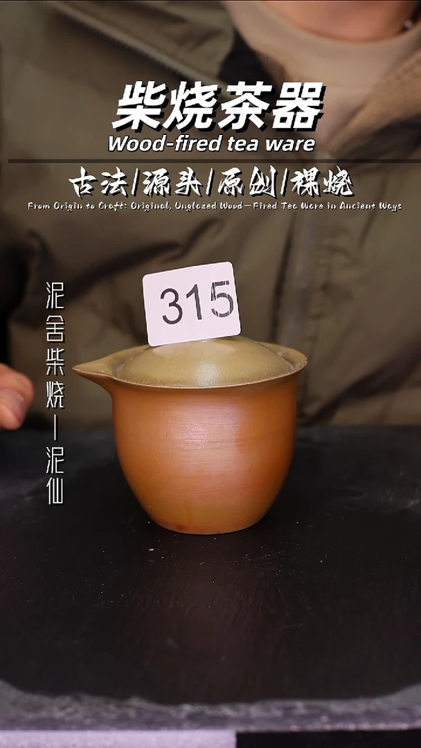 泥舍陶瓷茶具精品