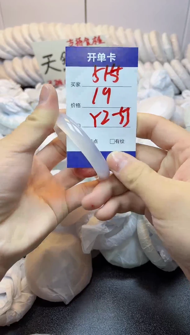 手镯玛瑙/玉髓未镶嵌515