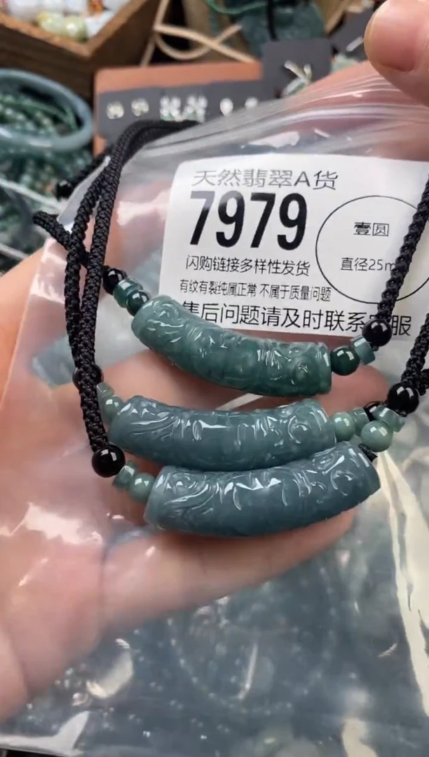 颈饰未镶嵌翡翠多样性发其一7979