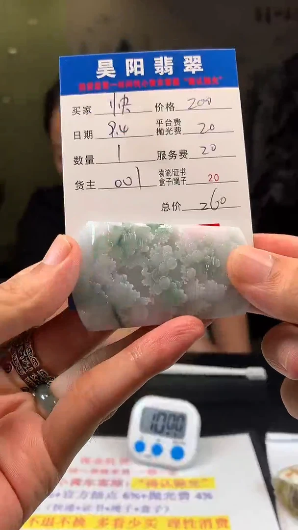 未镶嵌定制翡翠快*HY107638