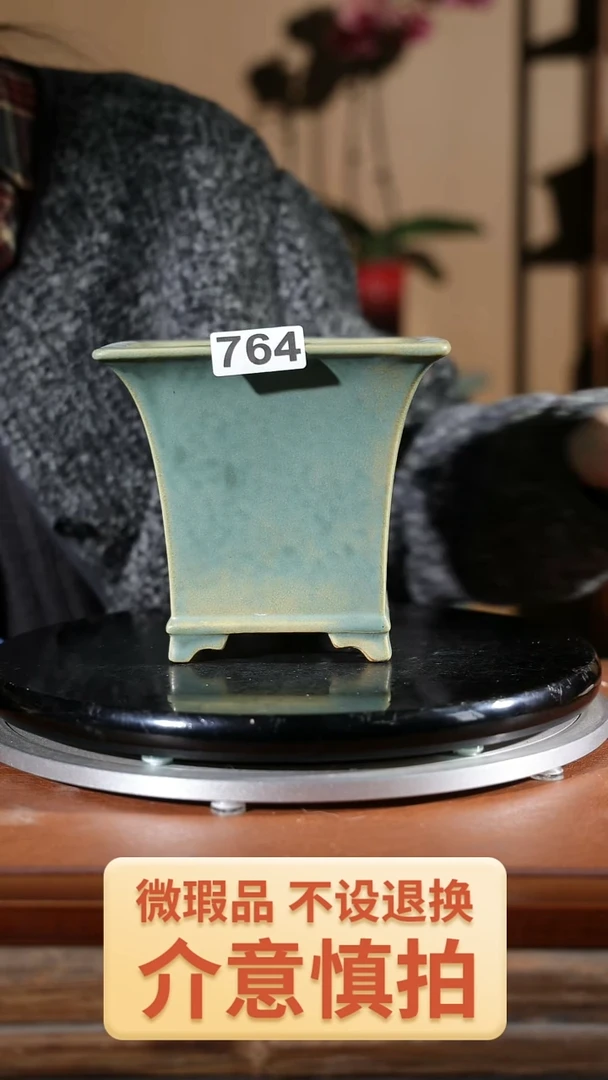 【闪购商品】红陶764微瑕
