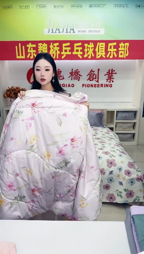 嘉嘉家纺粉花夏凉被200*230