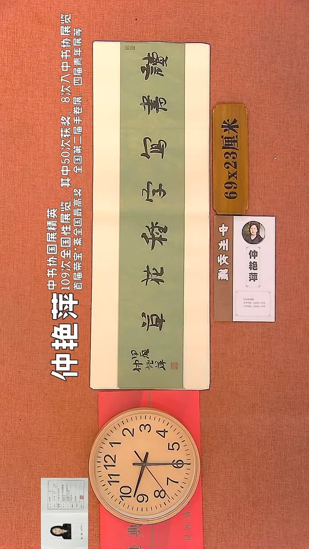 【闪购商品】书法126       钟艳萍书法作品