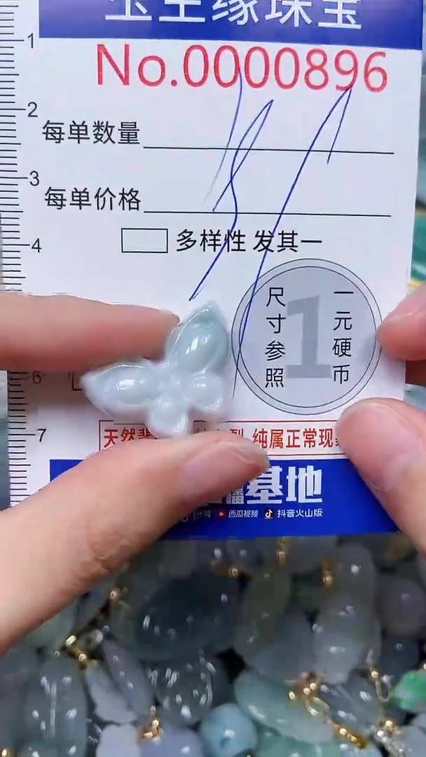 【闪购商品】翡翠颈饰未镶嵌闪购0000896