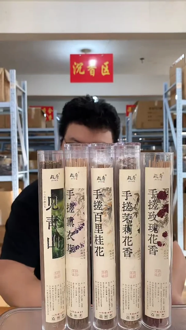 线香手搓花香系列 组合 线香 香薰 150g