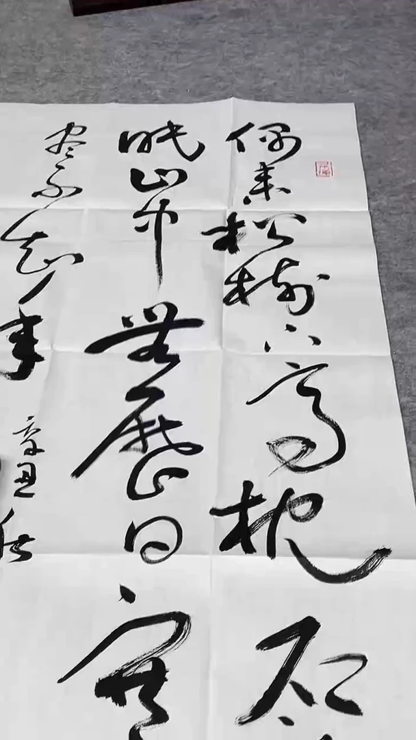 书法绘画书法绘画