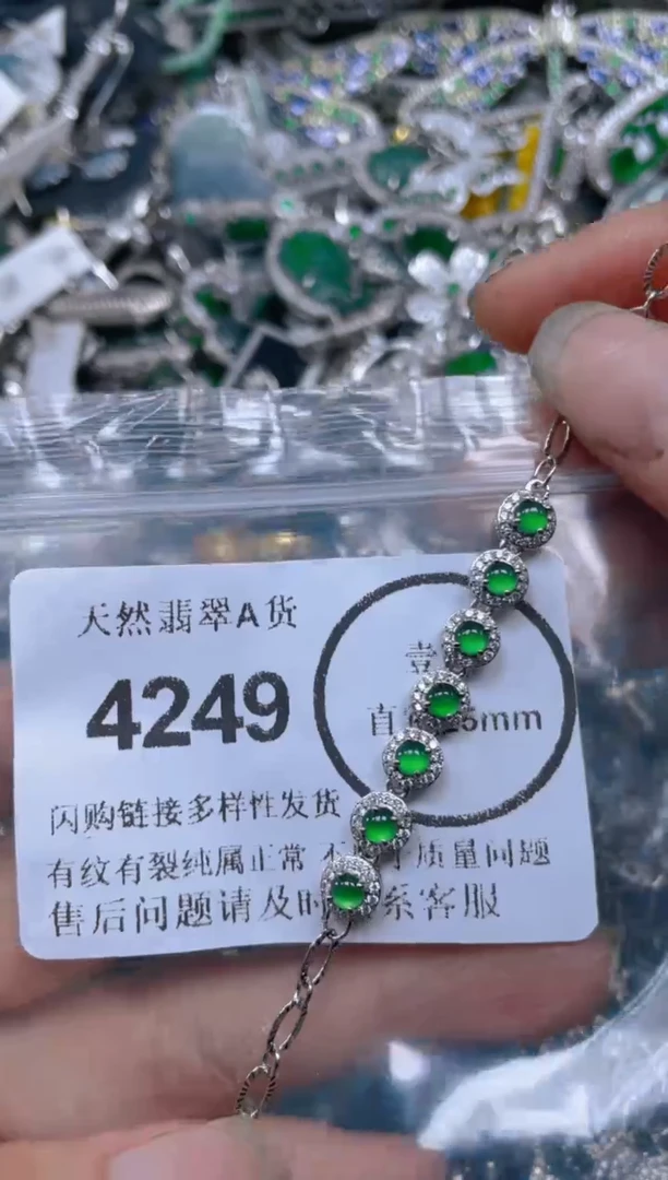 翡翠未镶嵌吊坠(不含链)4249