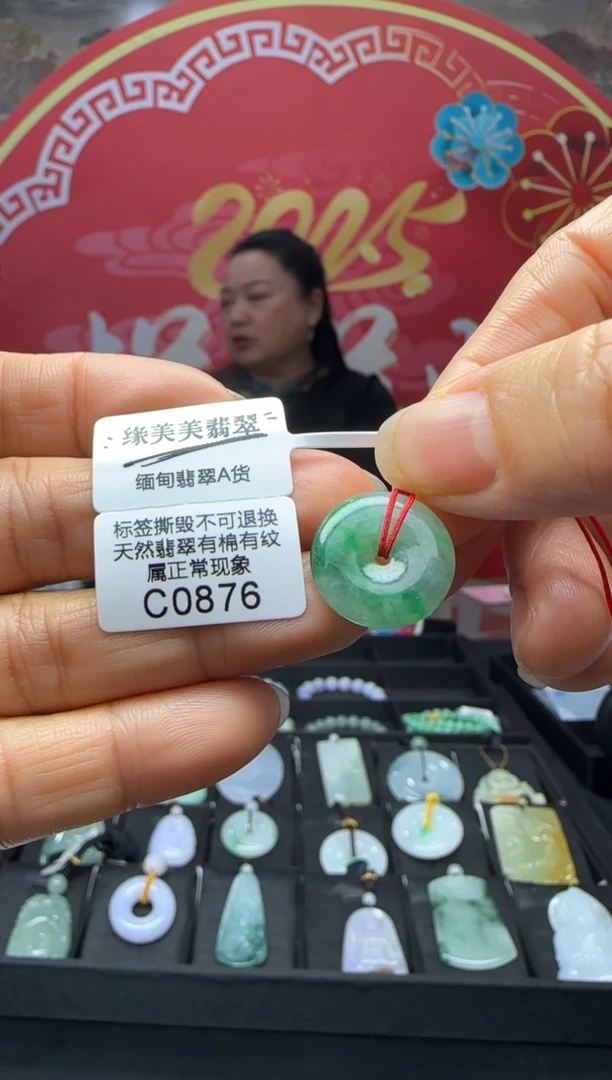 【闪购商品】翡翠颈饰未镶嵌 C0876 需包容福利不退换