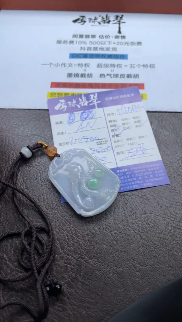 翡翠未镶嵌颈饰135631808