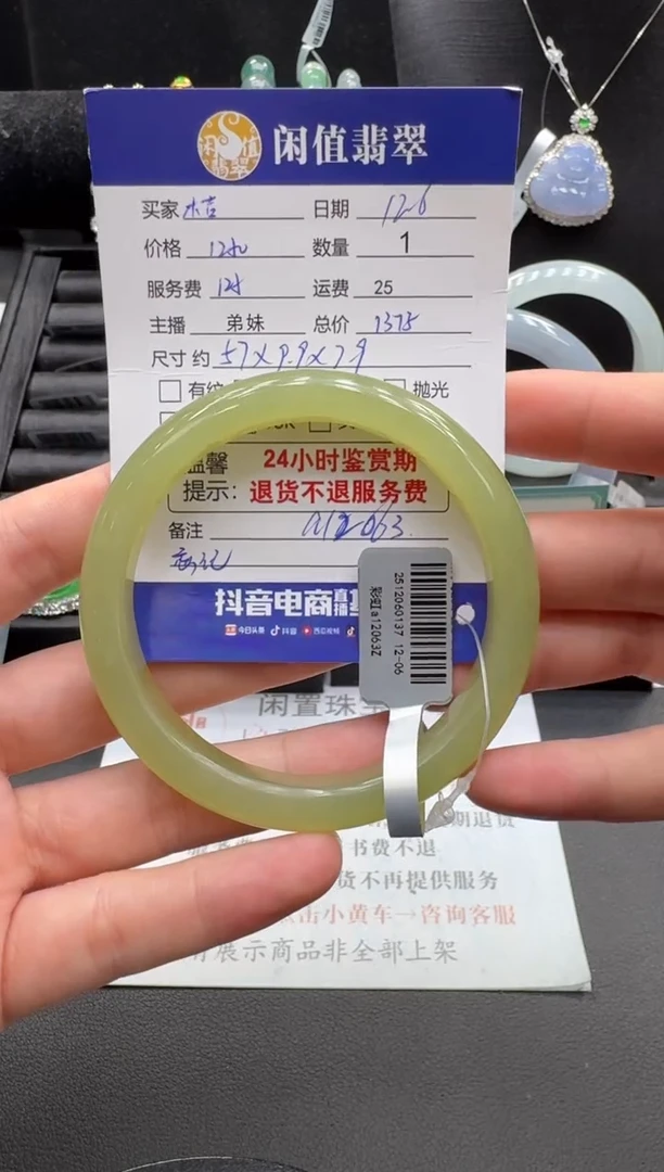 未镶嵌手镯和田玉桉*和田玉手镯