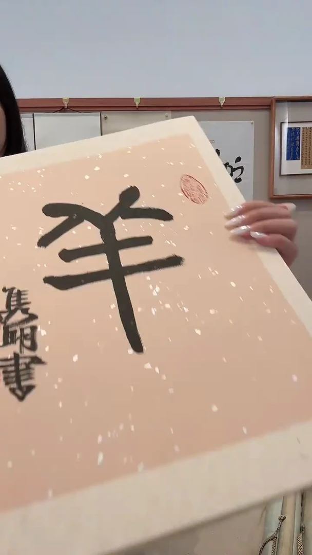 书法j赵老师书法十二生肖 拓片册页作品一件