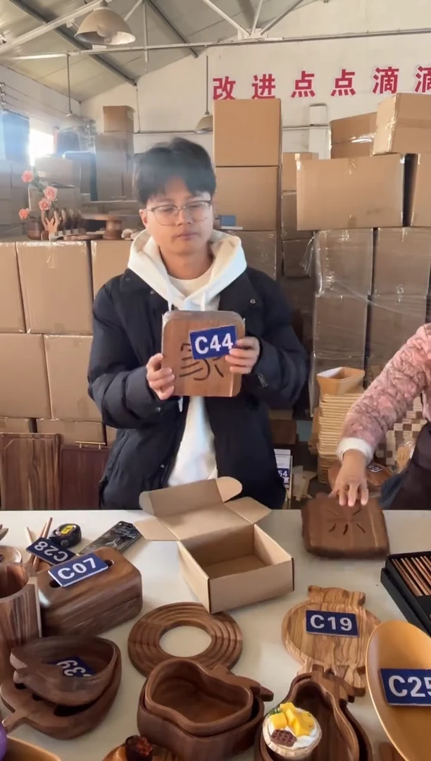 木闪购2025/12/28 C44