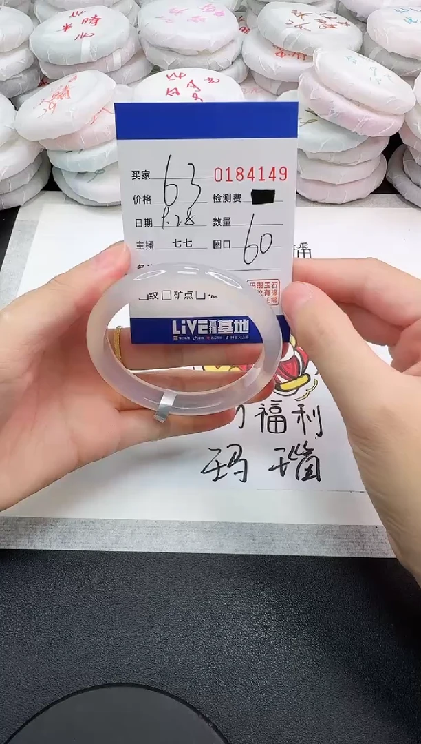 手镯玛瑙/玉髓未镶嵌4149