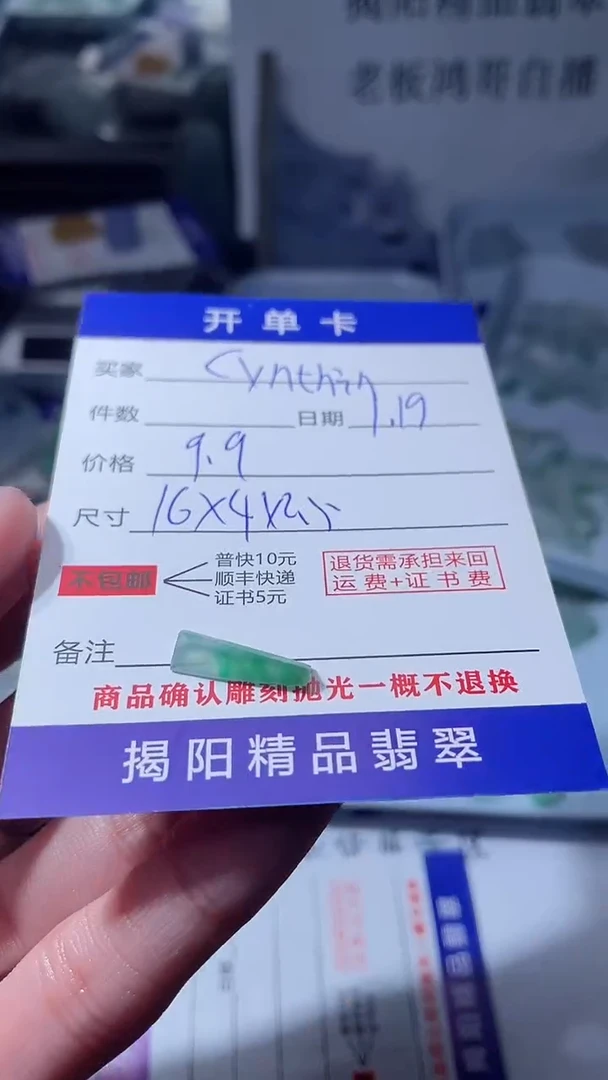 【闪购商品】定制翡翠未镶嵌翡翠边角料