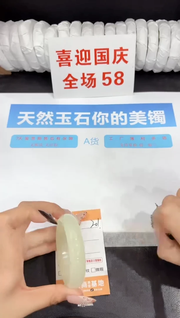 未镶嵌手镯石英质玉201-52.3