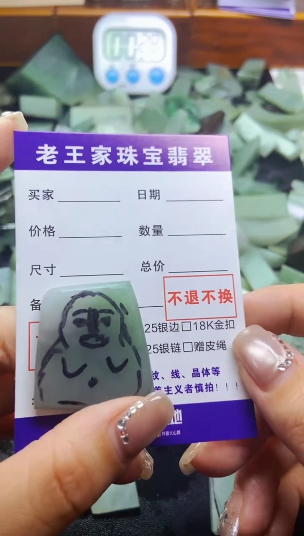 【闪购商品】翡翠颈饰未镶嵌料子