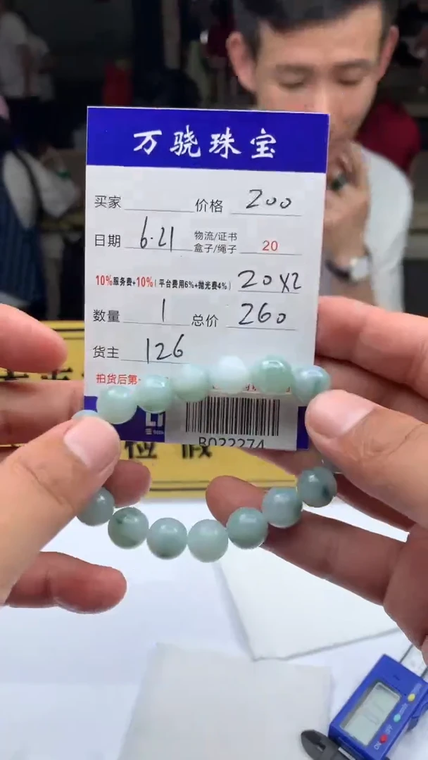 定制翡翠未镶嵌f****m   B022274