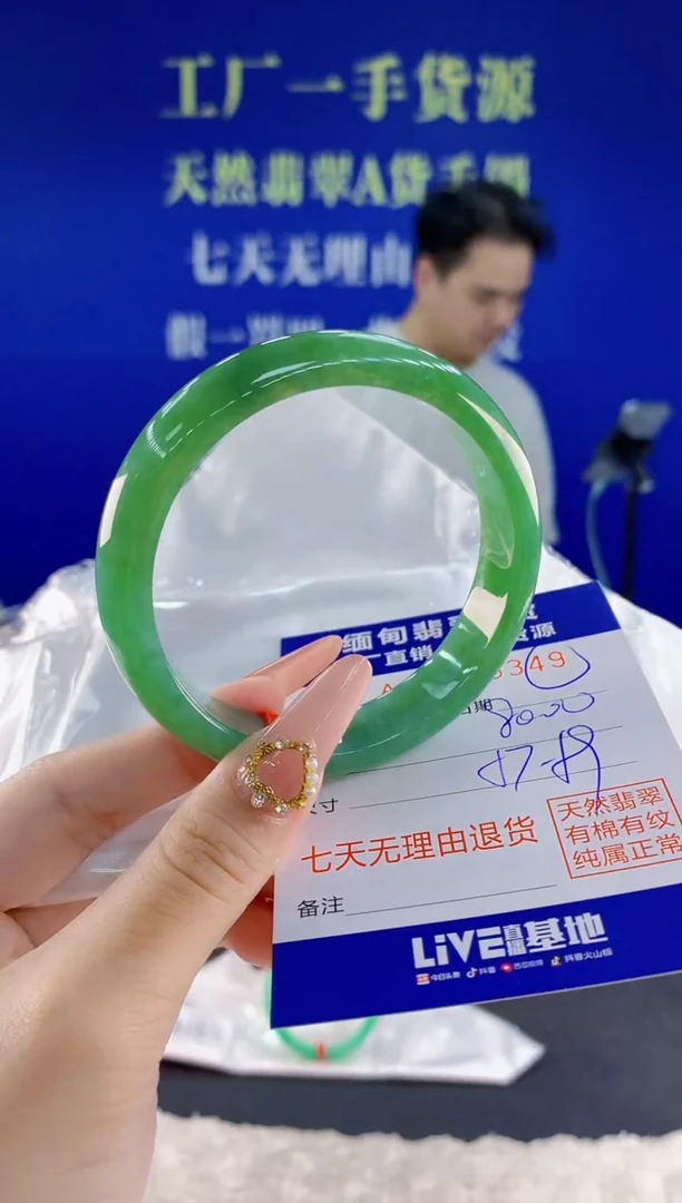 未镶嵌手镯翡翠49