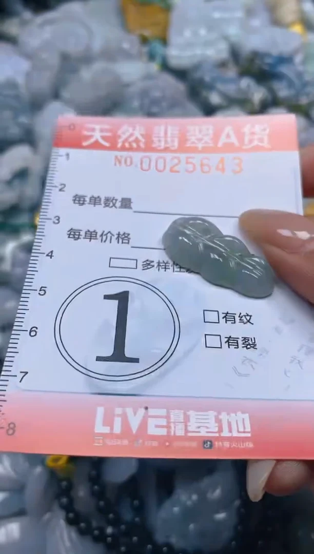 翡翠未镶嵌颈饰闪购0025643