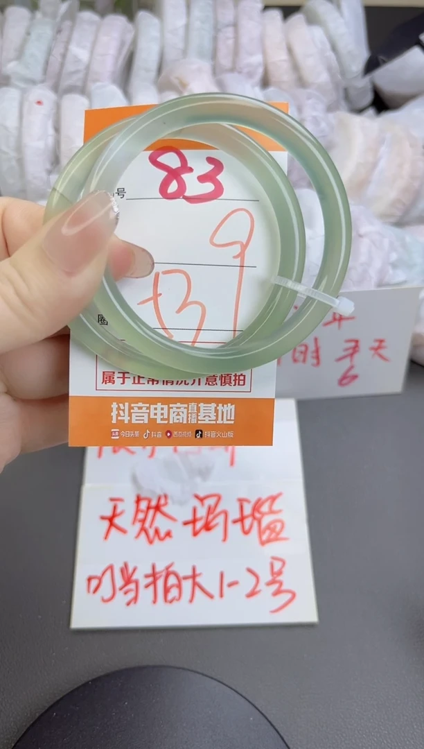 手镯玛瑙/玉髓未镶嵌83