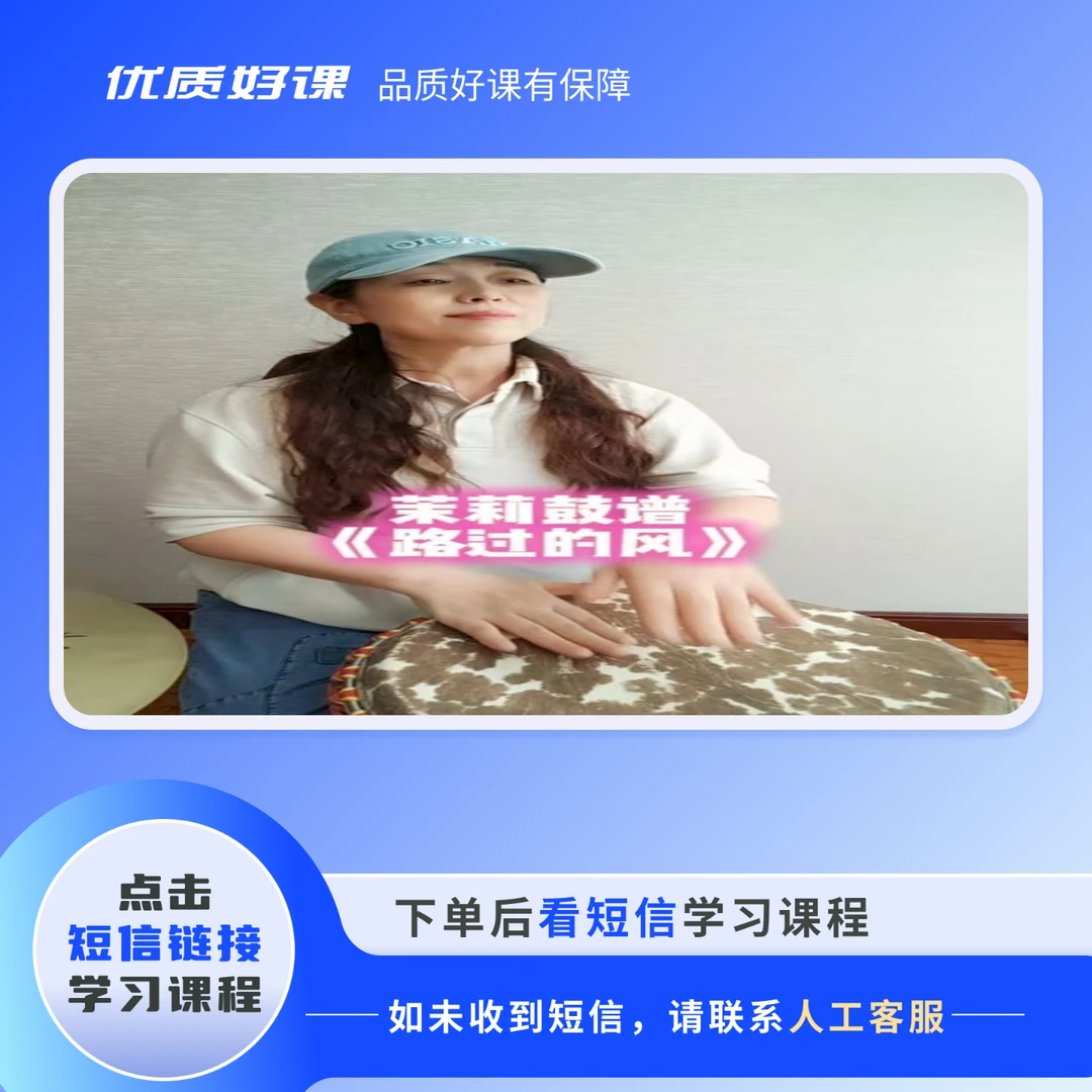 手鼓伴奏《路过的风》动态鼓谱