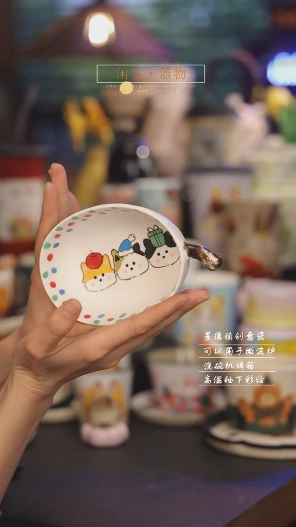【闪购商品】景德镇可爱设计师款陶瓷